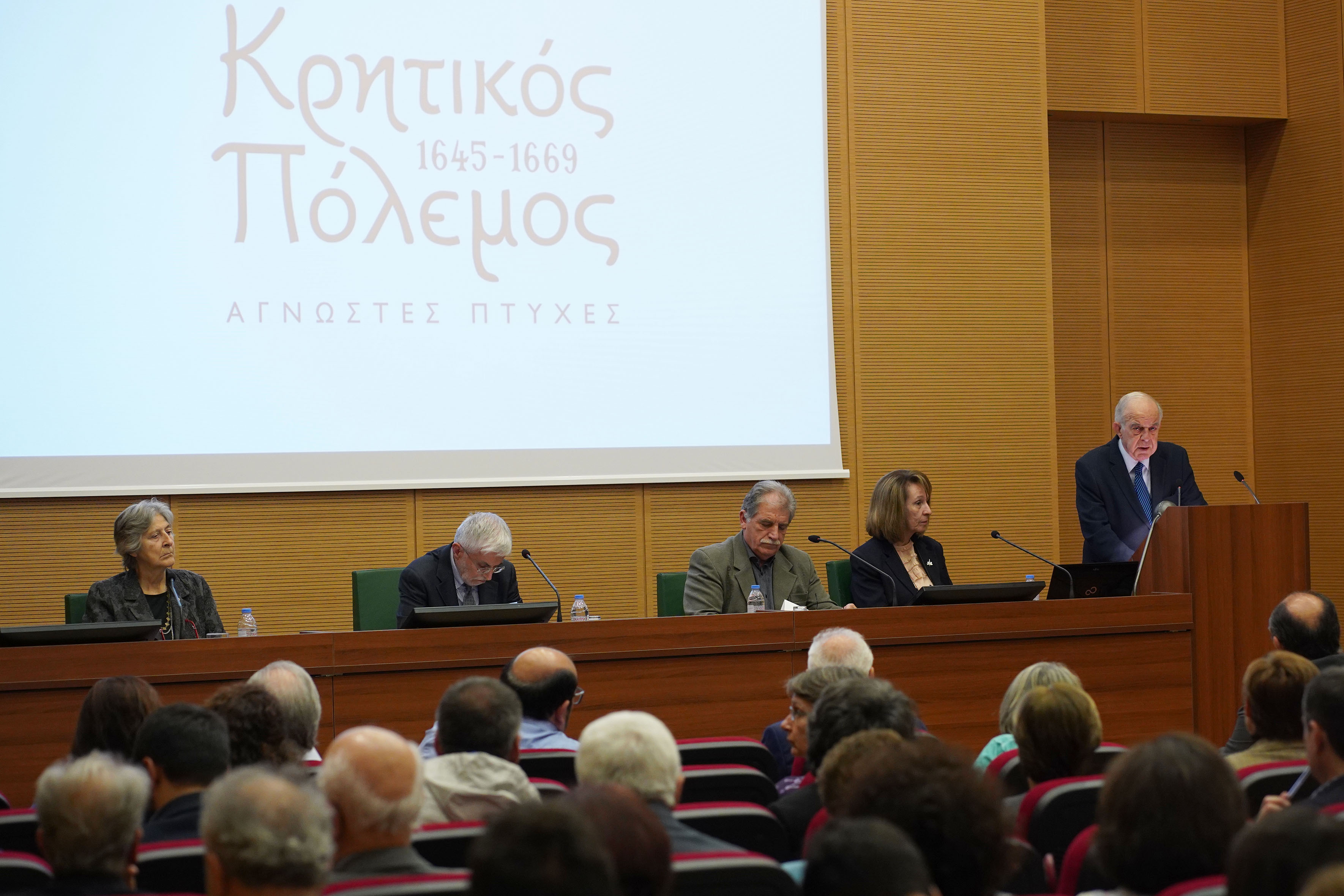 Ξεκίνησε στη Βικελαία Βιβλιοθήκη το Διεθνές Συνέδριο για τον Κρητικό Πόλεμο