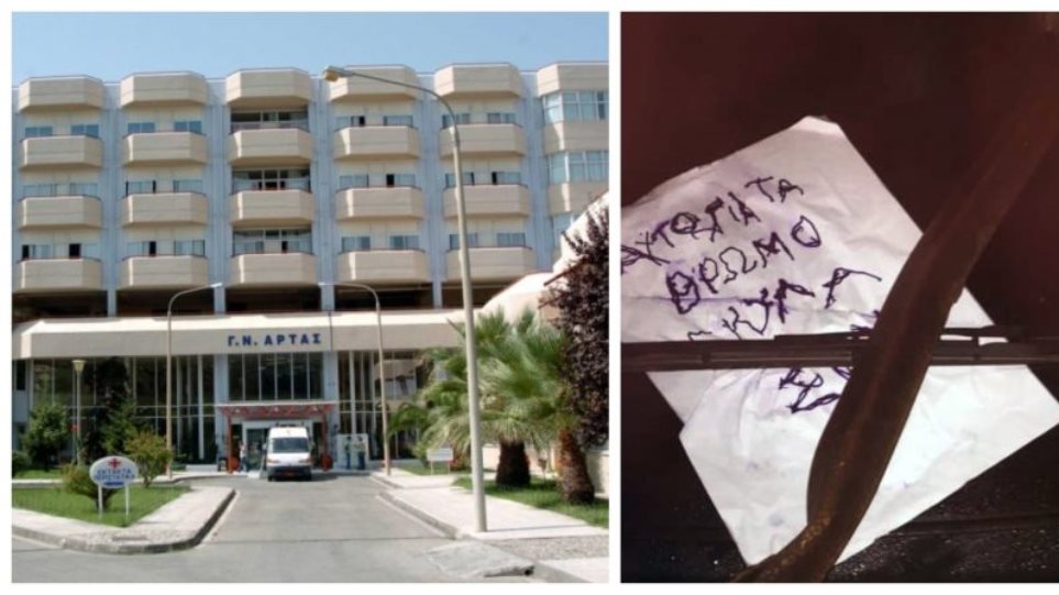 Άφησαν απειλητικό σημείωμα και λοστό σε γιατρίνα νοσοκομείου επειδή φροντίζει τα αδέσποτα