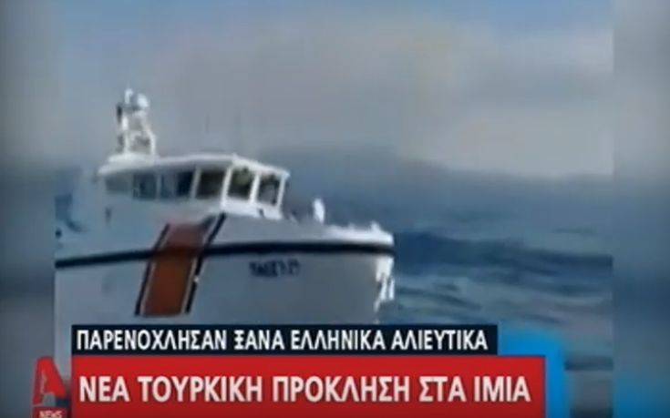 Σκάφος της τουρκικής ακτοφυλακής απείλησε να εμβολίσει Έλληνες ψαράδες (Βίντεο)