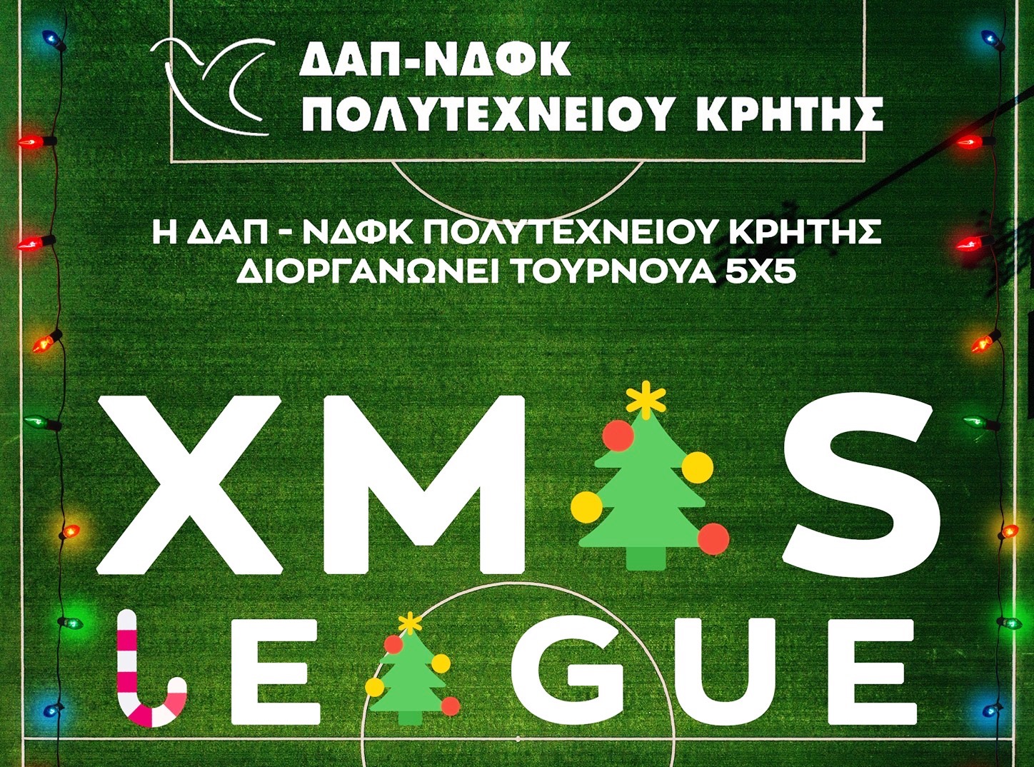 Φιλανθρωπικό τουρνουά ποδοσφαίρου απο την ΔΑΠ-ΝΔΦΚ Πολυτεχνείου Κρήτης
