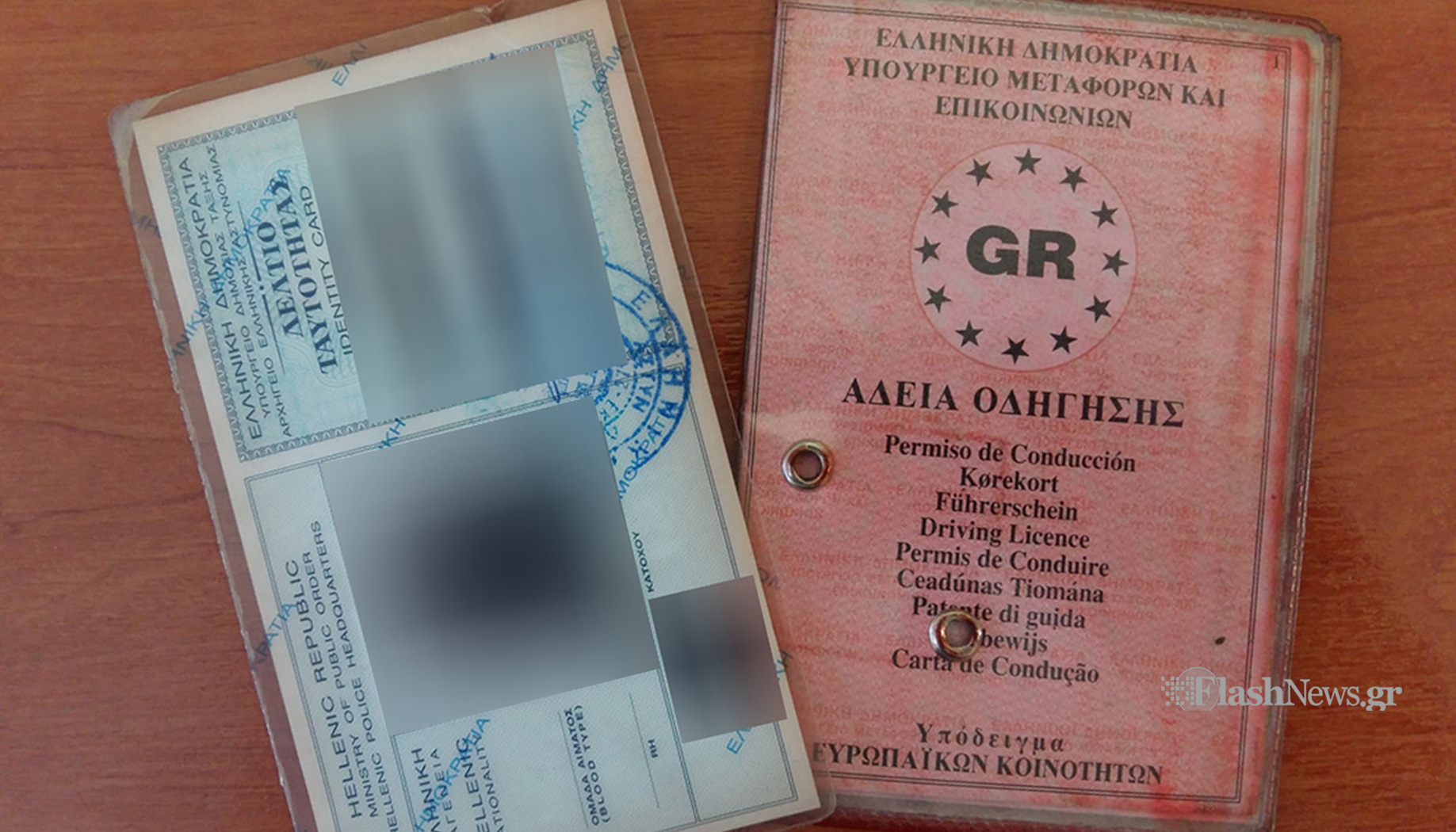 Βρέθηκε χαμένη ταυτότητα και δίπλωμα στα Χανιά – Αναζητείται ο κάτοχος