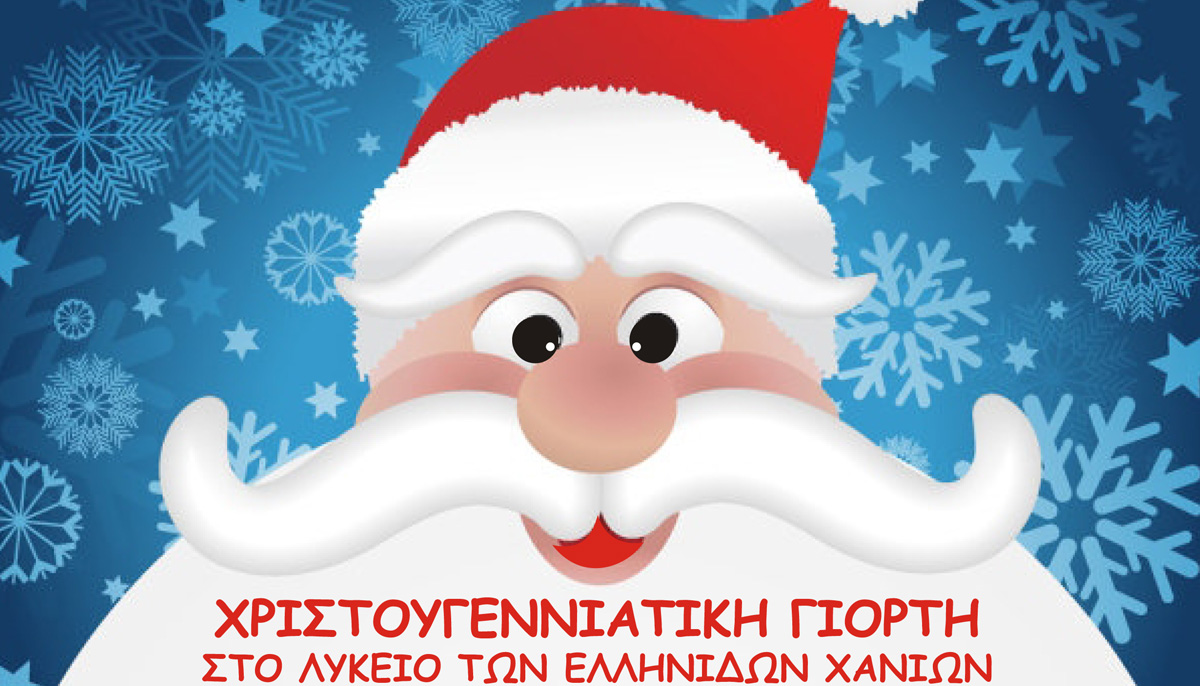 Το Σάββατο η χριστουγεννιάτικη εκδήλωση του Λυκείου Ελληνίδων Χανίων