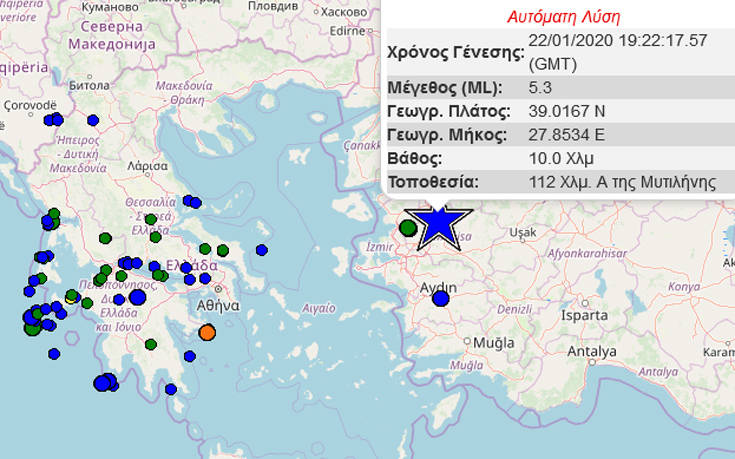 Σεισμός τώρα στην Τουρκία – Αισθητός σε ελληνικά  νησιά