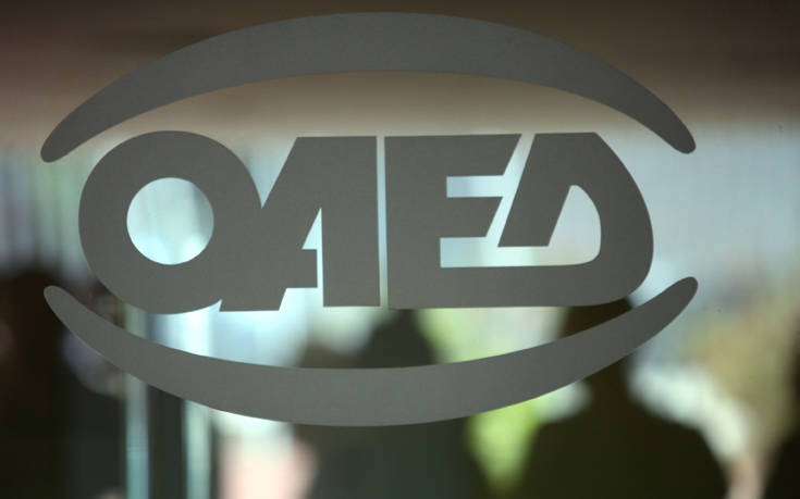 ΟΑΕΔ: Λίγες μέρες απομένουν για υποβολή αιτήσεων για το νέο πρόγραμμα