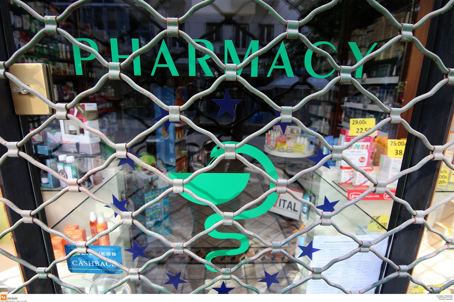 Κορονοϊός: Χλωροκίνη τέλος από τα φαρμακεία – Μόνο με συνταγή γιατρού