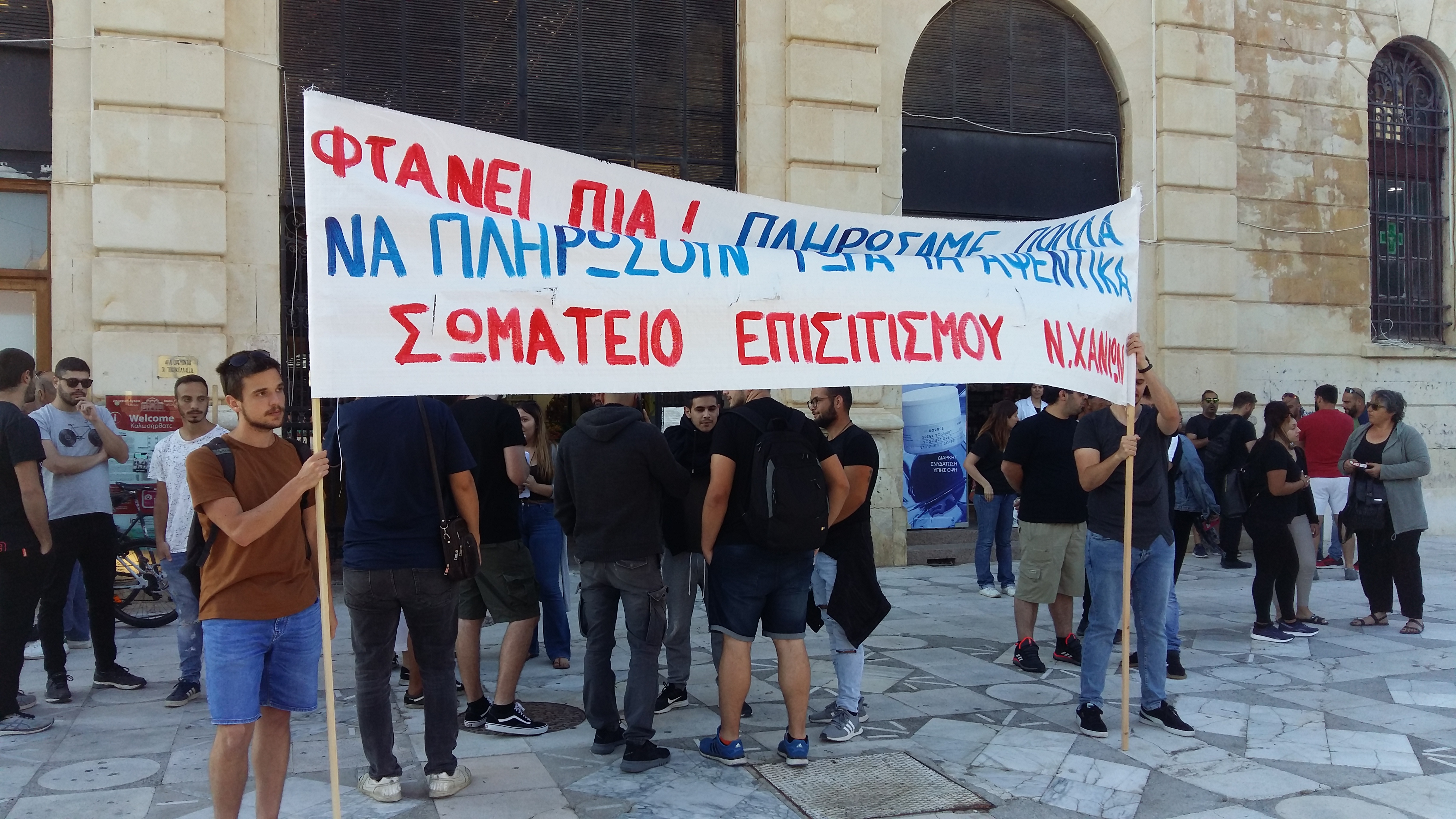 Μέρα δράσης στον Επισιτισμό – Τουρισμό: Διαδηλώσεις σε Χανιά και Ηράκλειο (φωτο)