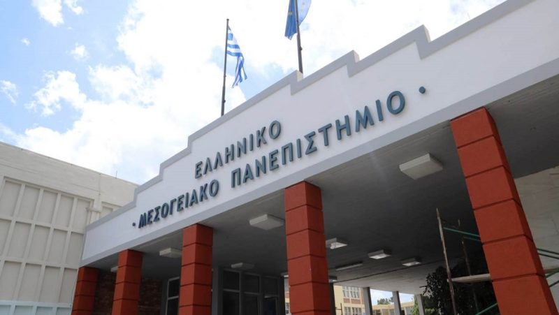 Κρήτη: Συνεχίζει τη λειτουργία του Ερευνητικό Κέντρο του Ελληνικού Μεσογειακού Παν/μίου