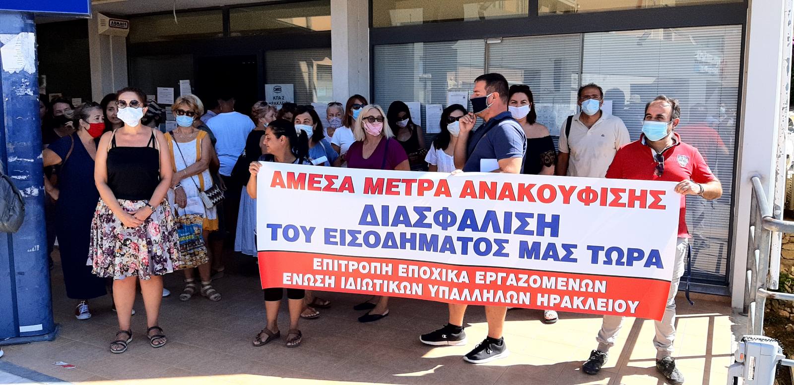 Διαμαρτυρία των εποχιακών εργαζομένων στα γραφεία του ΟΑΕΔ Κρήτης