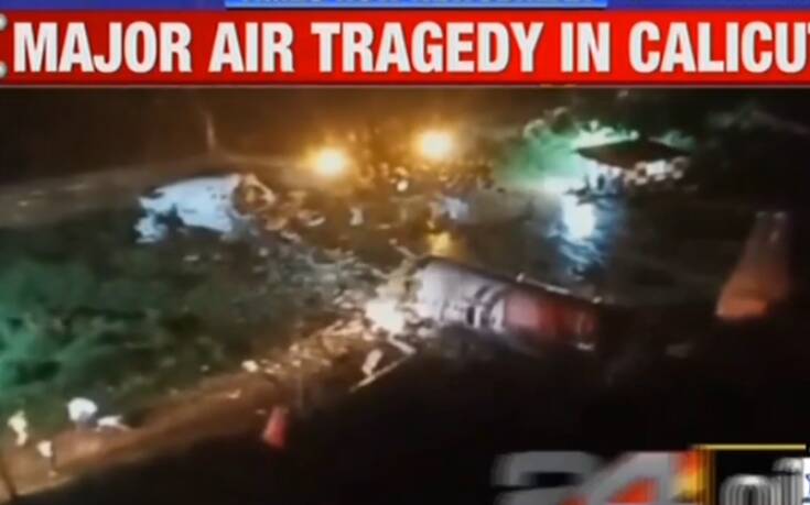 Αεροπορική τραγωδία στην Ινδία: Αεροπλάνο κόπηκε στα δύο – Τουλάχιστον δύο νεκροί