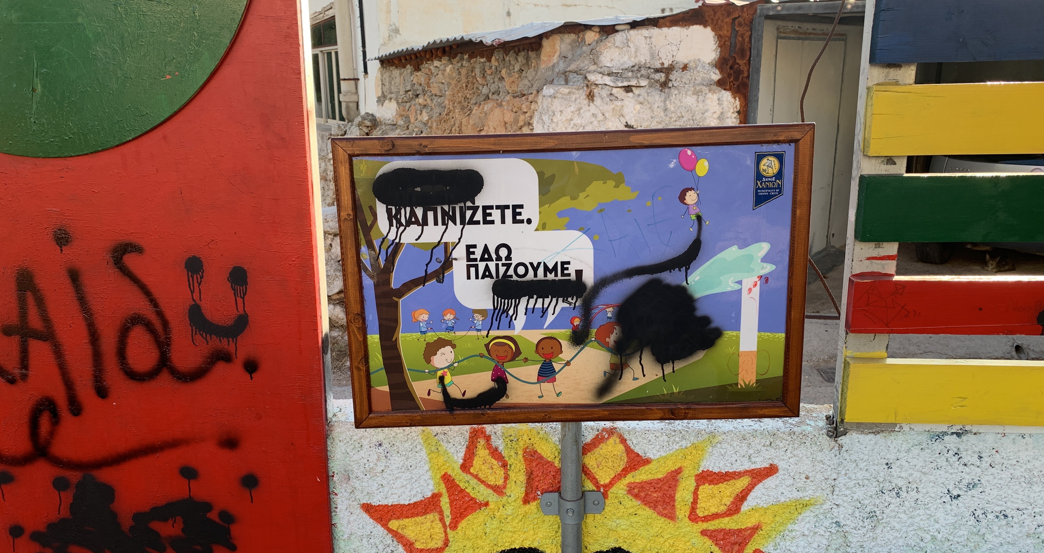 Ακαπνίστας: Σκληρή ανακοίνωση με αποδέκτη τον Δήμαρχο Χανίων για τις παιδικές χαρές