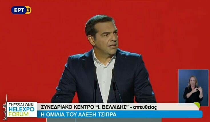 Live: Δείτε την ομιλία του Αλέξη Τσίπρα στο Thessaloniki Helexpo Forum