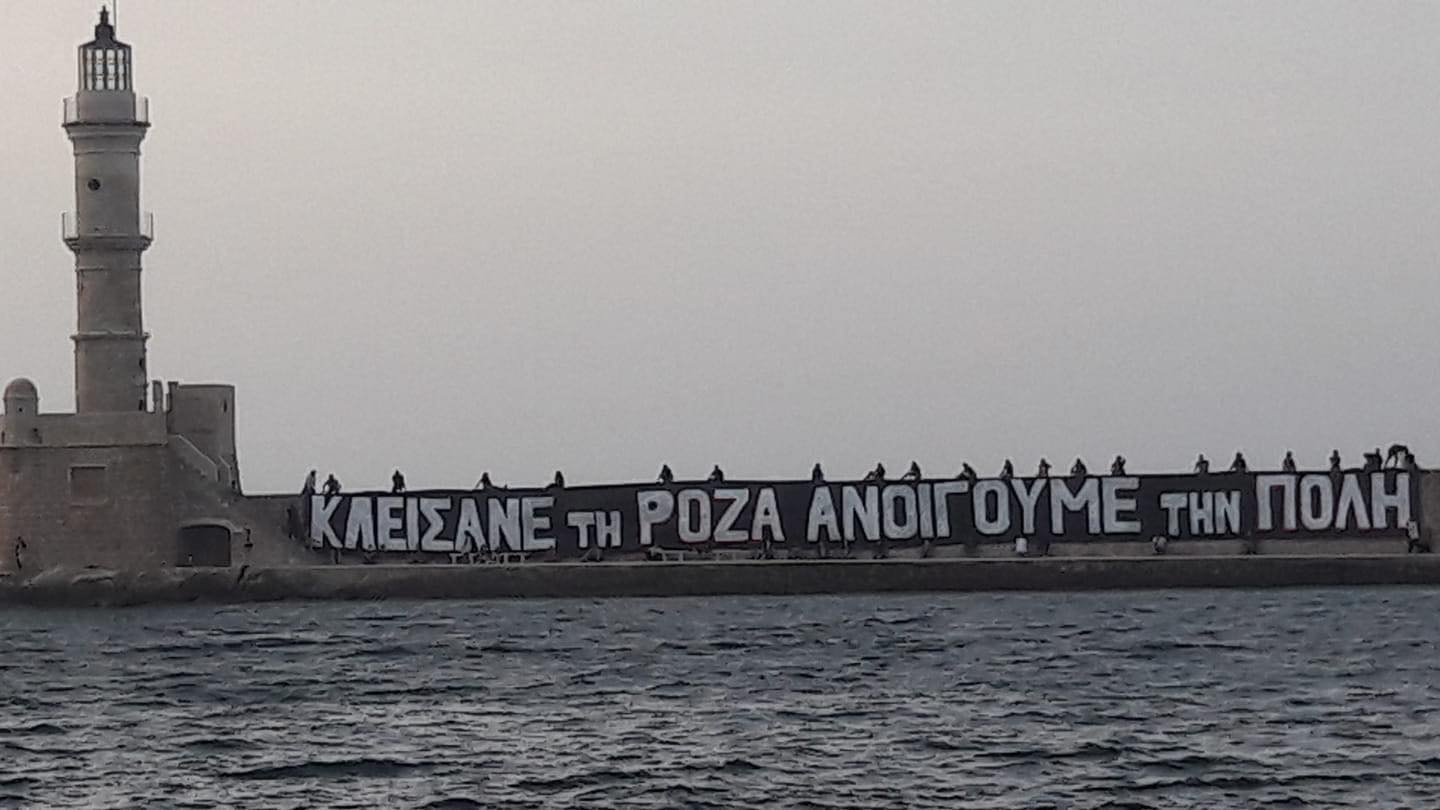 Διαμαρτυρία αλληλεγγύης στο λιμάνι για την κατάληψη της Rosa Nera (φωτο)