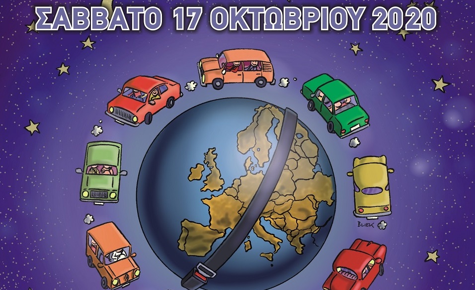 Η 14η «Ευρωπαϊκή Νύχτα χωρίς Ατυχήματα» και στην Κρήτη