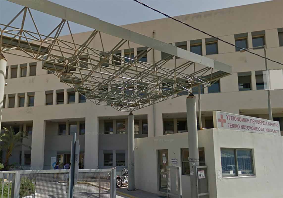 Σοβαρές καταγγελίες για το νοσοκομείο Αγίου Νικολάου – Αναστολή λειτουργίας της ΜΕΘ Covid