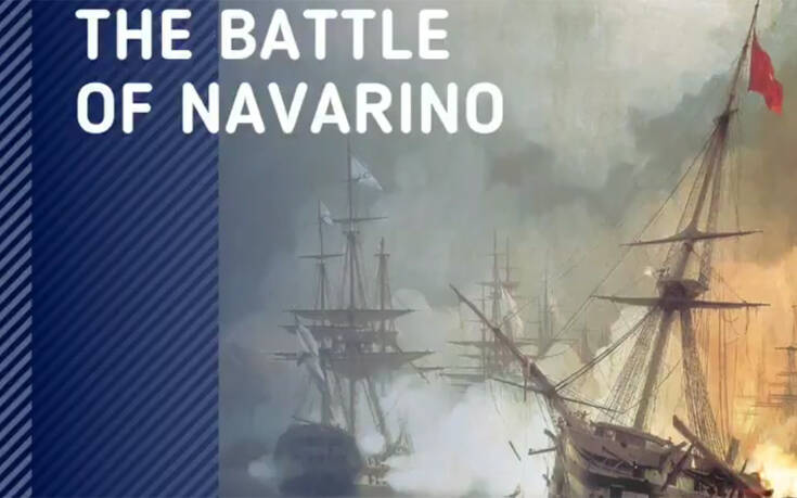 Ρωσία: Η ανάρτηση για τη Ναυμαχία του Ναυαρίνου και την καταστροφή του Οθωμανικού Στόλου