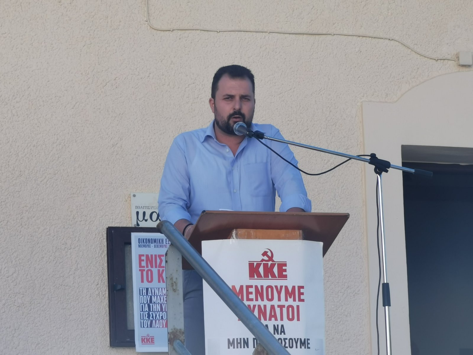 ΚΚΕ: Εκδήλωση στον Πλατανιά με θέμα τις πολιτικές εξελίξεις στην Ελλάδα