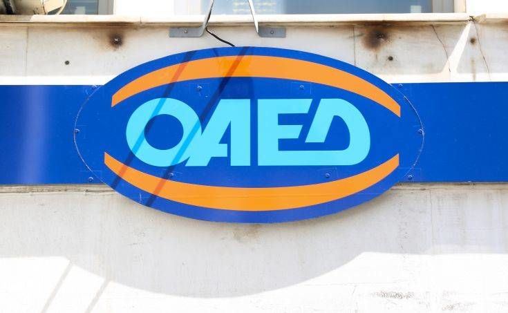 ΟΑΕΔ: Κλειστές εως 7 Δεκεμβρίου οι εκπαιδευτικές δομές του οργανισμού
