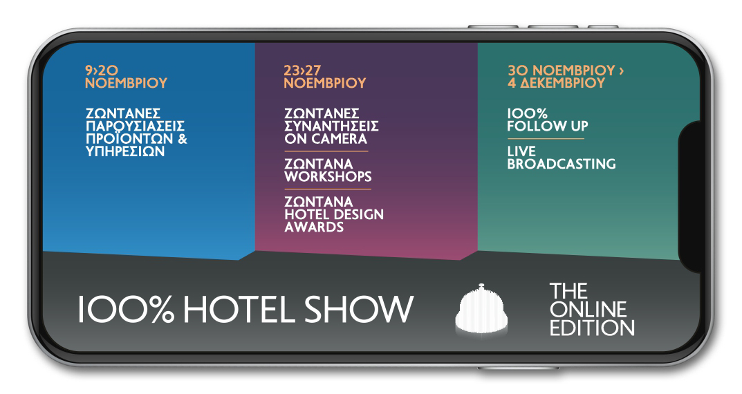 Πρώτη online διοργάνωση με 30 ημέρες Ξενοδοχειακού Networking υπόσχεται το 100% Hotel Show