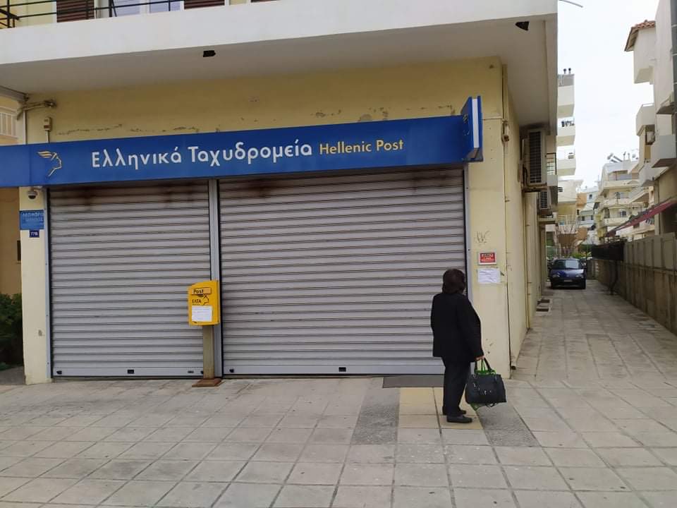 Κορωνοϊός: Έκλεισε κατάστημα των ΕΛΤΑ στο Ηράκλειο