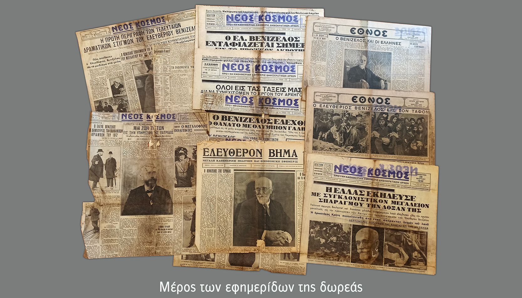 Εφημερίδες για εμπλουτισμό του αρχείου δώρισε η εφημερίδα Χ.Ν. στο ίδρυμα Ελ. Βενιζέλος