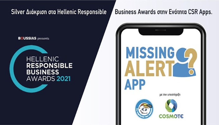 Silver Award για το Missing Alert App που σχεδίασε η COSMOTE για «Το Χαμόγελο το Παιδιού»
