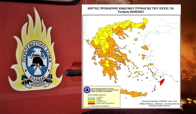 Σε γενική επιφυλακή η Πυροσβεστική  – Αναστέλλονται όλες οι άδειες πυροσβεστών στην Κρήτη