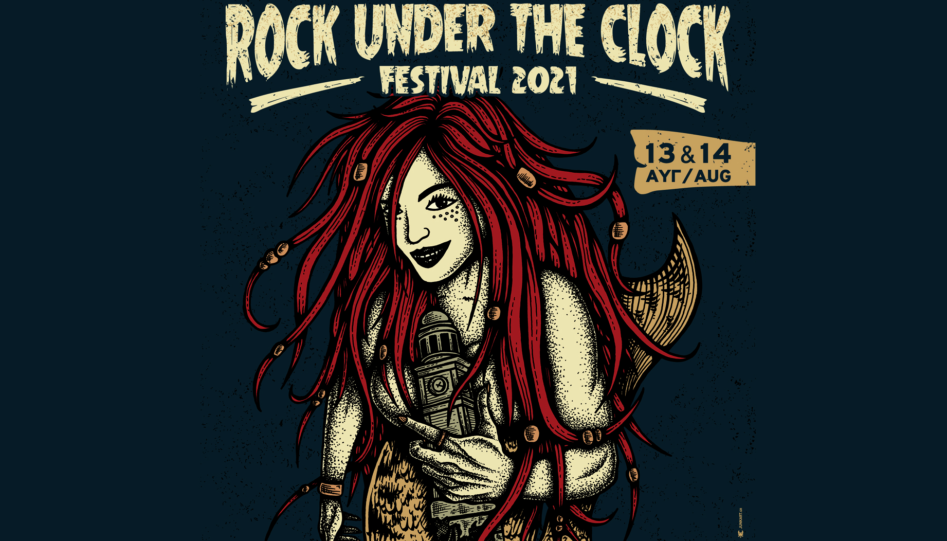 Όλες οι πληροφορίες για το Rock Under The Clock Festival 2021!