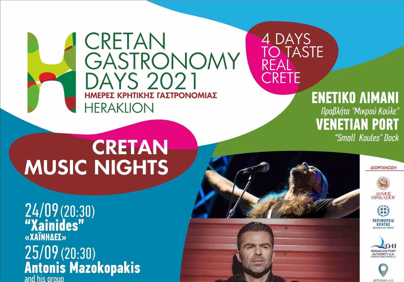 Με master class και μουσική η έναρξη του «Heraklion Gastronomy Days 2021»