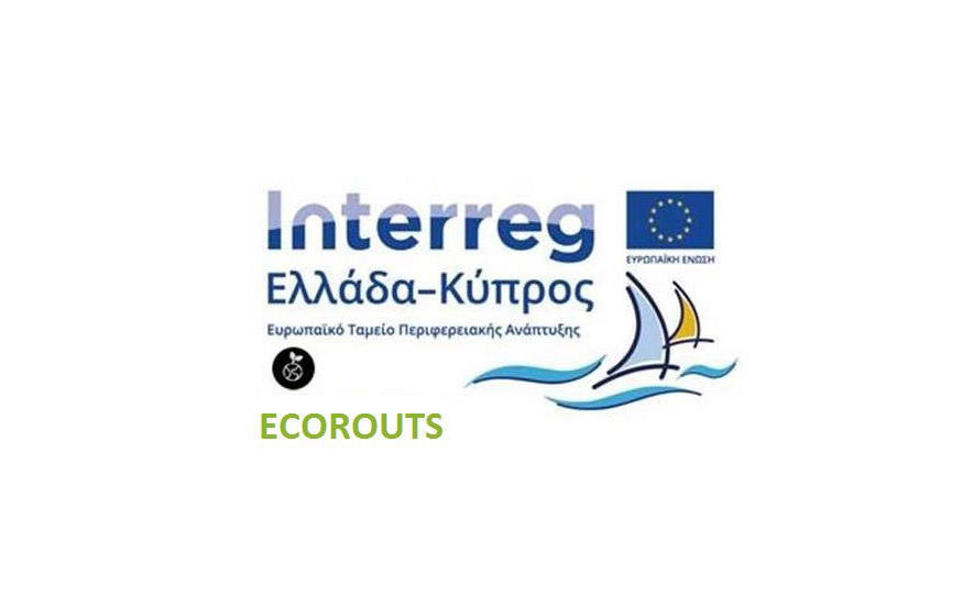 «ECOROUTS»: Διαδικτυακή ενημερωτική εκδήλωση από τον Δήμο Χανίων