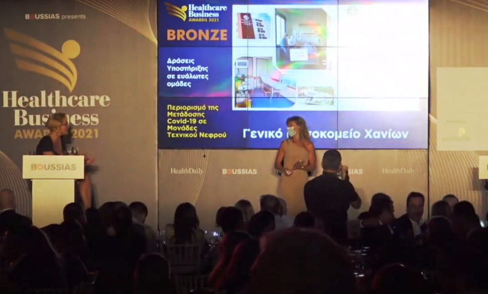 Healthcare Business Awards 2021: Σημαντικές βραβεύσεις ιδρυμάτων της Κρήτης (φωτο-βίντεο)