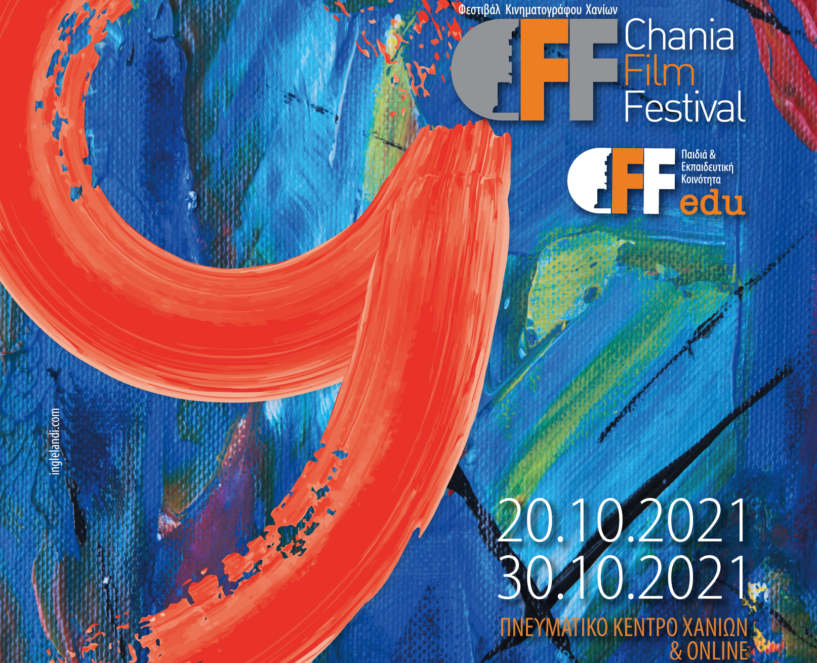 Ανακοινώθηκε το πρόγραμμα του 9ου Φεστιβάλ Κινηματογράφου Χανίων/Chania Film Festival