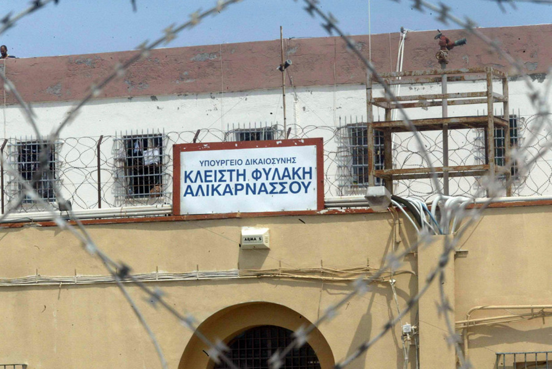 Ηράκλειο: Βίαια επεισόδια στις φυλακές Αλικαρνασσού – 3 κρατούμενοι στην ΜΕΘ