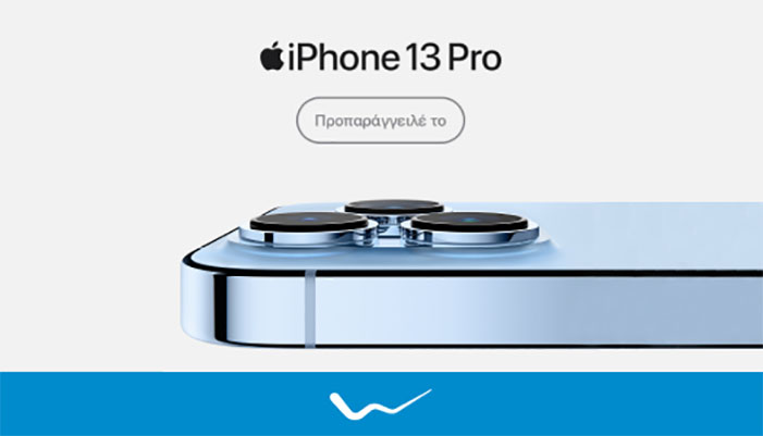 Τα νέα iPhone 13 είναι διαθέσιμα για προ-παραγγελία στη WIND