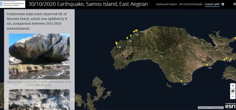 GeoVirtual FieldTrips: Νέα πλατφόρμα για εικονικές περιηγήσεις και γεωλογικά ταξίδια
