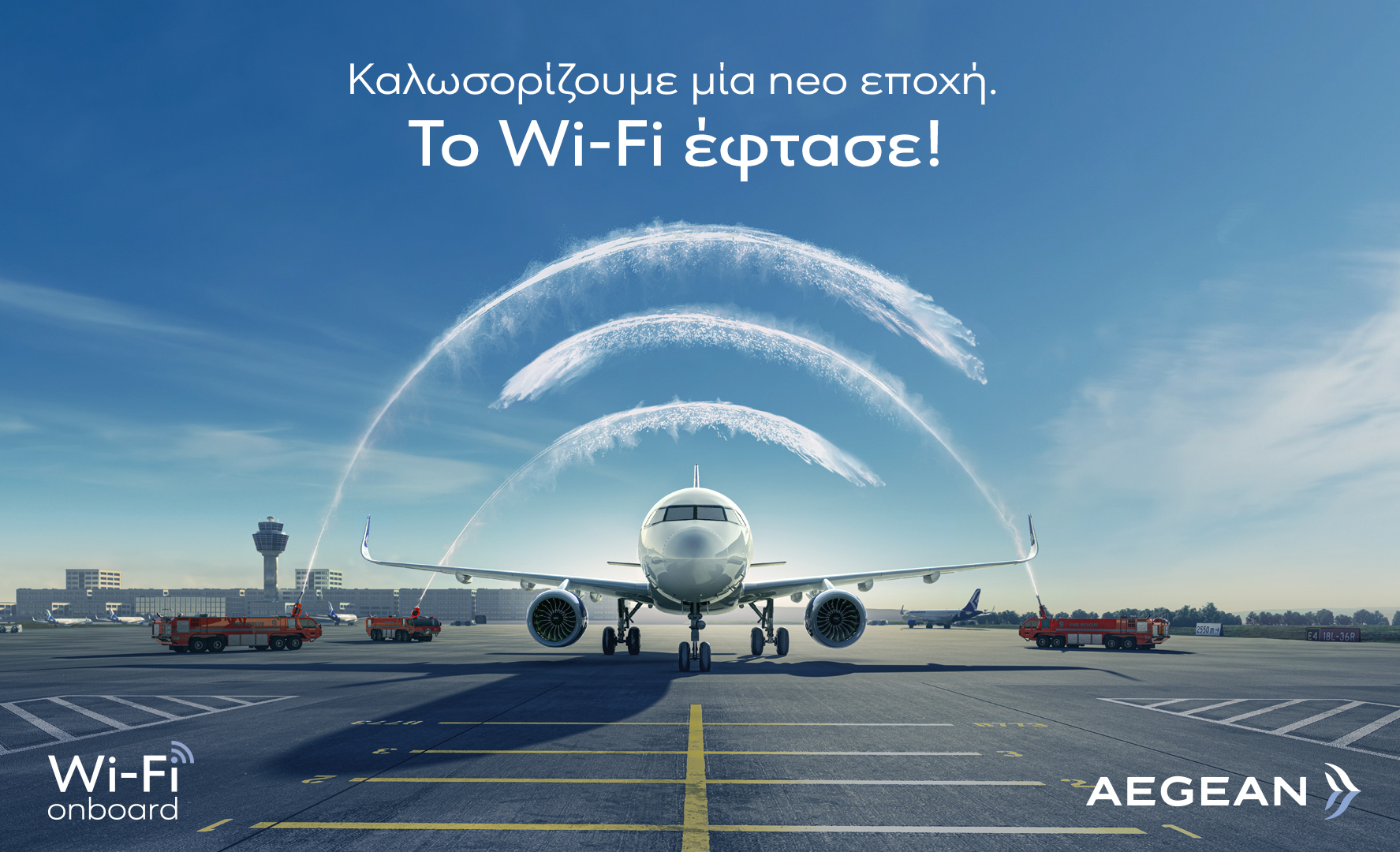 Η AEGEAN καλωσορίζει το Wi-Fi στις πτήσεις της – Πώς θα αποκτήσετε πρόσβαση