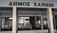 Προσλήψεις μόνιμου προσωπικού στον δήμο Χανίων – Πόσες θέσεις ανακοινώθηκαν στο δημοτικό συμβούλιο