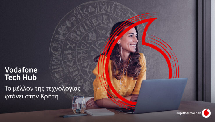 H Vodafone ιδρύει Tech Hub στο Ηράκλειο για να φέρει το αύριο της τεχνολογίας στην Κρήτη