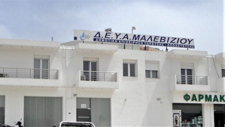 ΝΑΙ» από το Κεντρικό Συμβούλιο Περιβαλλοντικής Αδειοδότησης για την αφαλάτωση του Αλμυρού στο Μαλεβίζι