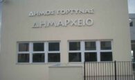 Δήμος Γόρτυνας: Εγκαθίστανται τέσσερις νέες δεξαμενές
