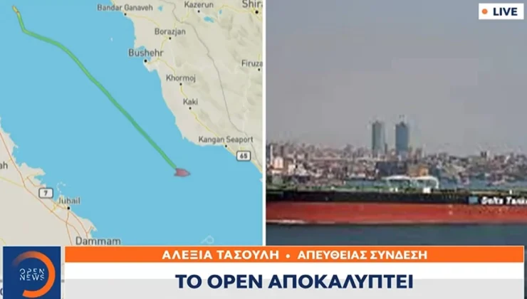 Συναγερμός για επίθεση ενόπλων σε πλοίο με ελληνική σημαία στον Περσικό Κόλπο