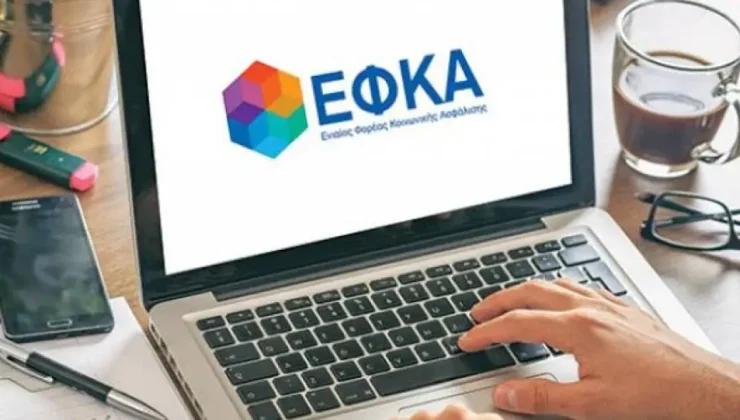 e-ΕΦΚΑ: Ξεκινά η λειτουργία του λογισμικού για την έκδοση συντάξεων με παράλληλο και διαδοχικό χρόνο ασφάλισης