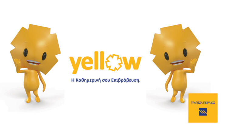 Διεθνείς διακρίσεις για το Πρόγραμμα Επιβράβευσης yellow