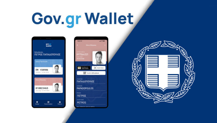 Gov.gr Wallet: Άνοιξε η εφαρμογή για τους ΑΦΜ που λήγουν σε 8