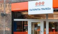 Παγκρήτια τράπεζα: Η Lyctos S.A. ανακαλεί αίτηση για έκτακτη γενική συνέλευση