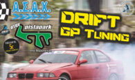 Νέος αγώνας Drift & GP Tuning αυτοκινήτων στη Pista Park στο Βαρύπετρο