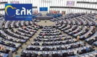 Στην Κρήτη η ετήσια συνάντηση των Ευρωβουλευτών του Ευρωπαϊκού Λαϊκού Κόμματος