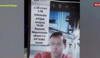 Θρίλερ με την εξαφάνιση 25χρονου από τον Άλιμο: Τον βρήκαν καμένο στην Κερατέα