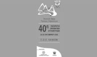 Στα Σφακιά η 40η Παγκρήτια Ορειβατική Συγκέντρωση Συλλόγων της Κρήτης