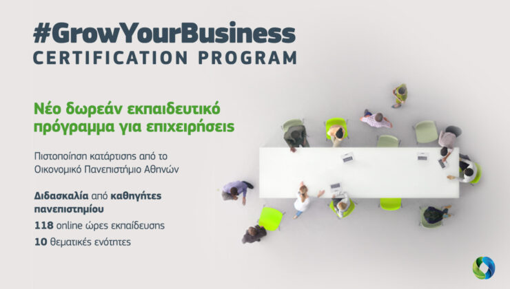 GrowYourBusiness: Νέο δωρεάν εκπαιδευτικό πρόγραμμα για επιχειρήσεις, με πιστοποιητικό κατάρτισης από το ΟΠΑ