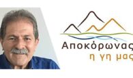 Σκληρή κριτική για τη χρήση ένδικου μέσου από το δήμαρχο Αποκορώνου κατά πολίτη